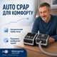 Автоматичний СІПАП апарат BMC RESmart G II Auto CPAP E-20A зі зволожувачем для терапії хропіння та апное сну - изображение 11
