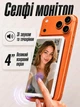 Беспроводной селфи монитор для телефона на iOS и Android со звуком и сенсорным управлением - изображение 1