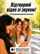 Беспроводной селфи монитор для телефона на iOS и Android со звуком и сенсорным управлением - изображение 5