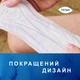 TENA Lady Slim Mini прокладки урологические 20 шт. (7322540852486) - изображение 5