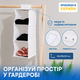 Подвесная полка-органайзер ORGANIZE для одежды М Белая (HP-M-white) - изображение 1