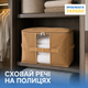 Сумка для вещей ORGANIZE ХМ 35х35х25 см Бежевый (hs-xm-beg) - изображение 1