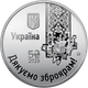 Монета НБУ Страна супергероев Спасибо оружейникам в сувенирной упаковке - изображение 4