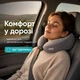 Подушка рогалик ортопедична дорожня TRAVEL IDEIA 27х26х17 см з ефектом памʼяті та охолоджувальним трикотажем - зображення 5