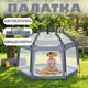 Детский игровой манеж складной автоматический каркасний палатка для детей с москитной сеткой MR 1512 Silver Mist серый - изображение 1