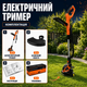 Аккумуляторный триммер Yard Force 350 Вт 25 см для газона и сада с телескопической штангой - изображение 8