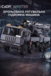 Кран-грузовик на радиоуправлении || CaDA C61507W || 2686 деталей - изображение 2