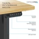 Компьютерный стол OfficePro ODE1470LW, Light Wood/Black - изображение 8