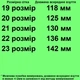 Сандалии 65097 для девочек бело-розовые. Размер 23 - изображение 2
