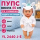 Пупс высота 40 см пьет из бутылочки, ходит на горшок в комплекте ванна/халат/полотенце YL 2440 J-E (i7-184922) - изображение 1
