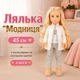 Лялька "Модниця" 45 см з аксесуарами та стильним одягом A 663 D (i7-117585) - зображення 1