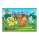 Альбом для рисования А4 YES Jurassic World Kids 130619 12 листов - изображение 3