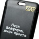 Бейдж вертикальный YES Не ускладнюй! 940420 8.5х5.4 см - изображение 6