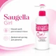 Дитячий інтимний гель Saugella Girl для дівчаток 200 мл - зображення 1
