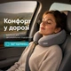 Подушка ортопедическая рогалик дорожная IDEIA Travel 27х26х17 см с эффектом памяти и охлаждающим трикотажем Серая (4820227288731) - изображение 6