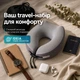 Подушка рогалик ортопедическая дорожная TRAVEL IDEIA 27х26х17 см с эффектом памяти и охлаждающим трикотажем в сумке - изображение 8
