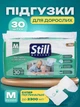 Підгузки для дорослих STILL Adult Diaper M 30 шт памперси середніх розмірів для людей похилого віку - зображення 2
