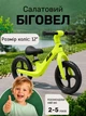 Биговел велосипед детский двухколесный 2E NY 12" велосипед без педалей для самых маленьких велобег от 2 лет нейлоновая рама Салатовый - изображение 1