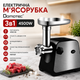 Електрична м'ясорубка Domotec 3в1 4500W - зображення 5