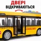 Игрушечный школьный автобус 28 см со светом и звуком, двери, инерция - изображение 5