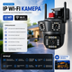 Уличная IP-камера видеонаблюдения с Wi-Fi, 12 Мп - изображение 3