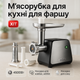 Мясорубка Domotec MS-2026 4500W с функцией реверса и соковыжималкой - изображение 2