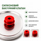 Вакуумные крышки для стандартных банок Многоразовые Комплект 10 шт - изображение 10