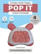Поп іт антистрес електронний музичний VMHouse іграшка інтерактивна pop it з підсвічуванням + Подарунок 3 батарейки портативна гра попіт від стресу електронна приставка 4 режими Зайчик рожевий + у комплекті 3 батарейки (0113-0002) - зображення 1