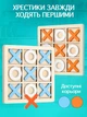 Развивающая игрушка деревянный пазл головоломка Крестики-нолики для детей VMHouse Монтессори 9 деталей 14 х 14 см голубой (0086-0001) - изображение 7
