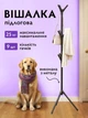 Вешалка для одежды напольная стойка для вещей пластиковая 179 см VMHouse подставка 3 яруса для верхней одежды в прихожую и коридор черный (0172-0001) - изображение 1