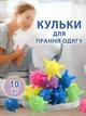 Мячики шарики для стирки пуховиков пуховика белья одежды куртки курток с шипами от шерсти волос против катышек набор 10 шт VMHouse разноцветные мячи в стиральную машину (0082-0010) - изображение 1