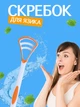 Скребок для язика VMHouse щітка від нальоту очищувач двосторонній для чищення біло-жовтогарячий (0079-0001) - зображення 1