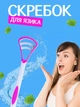 Скребок для языка VMHouse щетка от налета очиститель двусторонний для чистки бело-розовый (0079-0002) - изображение 1