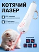 Лазерная указка лапка игрушка для кошек и собак фонарик с зарядкой мощная от usb VMHouse ультрафиолет лазер для учителя (0160-0001) - изображение 1