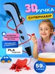 Набор 3д ручка для детей для рисования и творчества + стержни для 3d pen ручки 59 метров PLA пластика мини 3D принтер детский для мальчика голубой (0206-0022) - изображение 1