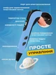 Набор 3д ручка для детей для рисования и творчества + стержни для 3d pen ручки 59 метров PLA пластика мини 3D принтер детский для мальчика голубой (0206-0022) - изображение 6
