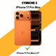 Захисне скло для Apple iPhone 17 Pro Max 5D загартоване повноекранне скло на айфон 17 про макс з рамкою на телефон заокруглине - зображення 2