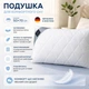 Ортопедическая подушка Billerbeck Rondo NK, Белый, 50x70 см - изображение 6