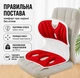 Ортопедична опора Care для сидіння та корекції постави червоний 30×35×33 см - изображение 1