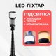 Селфі палка трипод штатив для телефона 3 в 1 з Bluetooth-пультом портативний для телефону селфипалка для фото і відео зйомки HOCO Spring live broadcast holder with fill light K34 Чорний (6942007675246) - зображення 3