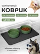 Силиконовый коврик под миски для собак кошек и кота VMHouse подставка под кошачий лоток напольный ковер с бортиками для корма антискользящий водонепроницаемый черный (0149-0002) - изображение 1