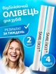 Карандаш для отбеливания зубов VMHouse набор отбеливающие карандаши 2шт отбеливающий маркер фломастер средство от зубного налета белый (0159-0021) - изображение 1