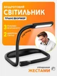 Лампа для чтения книг светильник на шею с датчиком движения для чтения книг настольная светодиодная ночник VMHouse уличный кемпинговый фонарик на аккумуляторе лед нашейный гибкая сенсорная для обучения черный (0209-0001) - изображение 1