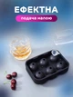 Силіконова форма для заморожування льоду велика куля VMHouse багаторазова м'яка формочка молд для шоколаду желе цукерок 6 сфер діаметр 4.5 см чорний + в комплекті лійка (0151-0221) - зображення 7