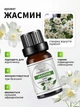 Эфирное масло водорастворимое для диффузора и увлажнителя воздуха набор аромамасло 5 шт по 10 мл VMHouse аромат для дома и в машину масла натуральные для свечей и бани (0246-0050) - изображение 6