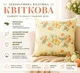 Антиалергенна подушка Billerbeck Бетті дивання 38x38 см бежевий - зображення 3