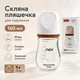 Скляна пляшечка для годування 160 мл з силіконовою соскою, 1+ місяці, коричнева - зображення 1
