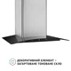 Вытяжка кухонная Perfelli GRASSI 6PWX INOX - изображение 9