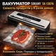 Вакуумный упаковщик Sokany SK-133076. 200 Вт, запайка 32 см, сухой и влажный режимы, для еды с двумя режимами работы и шириной сварки 3 мм. - изображение 3