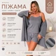 Женская пижама трикотаж (халат майка шорты) 3в1 Серый - S - изображение 1